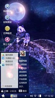 熊猫