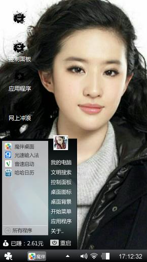 刘亦菲