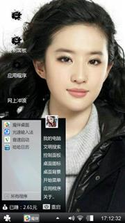 刘亦菲
