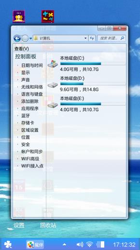 碧海蓝天
