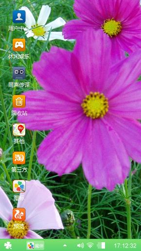 秋英