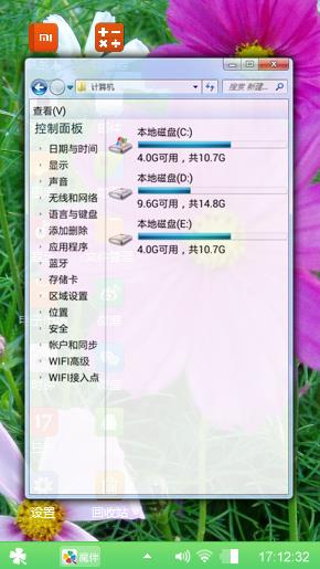 秋英