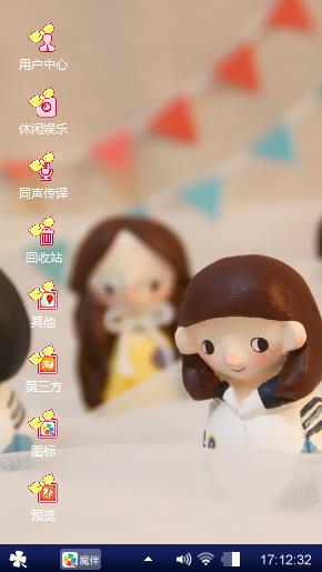 陶泥娃娃