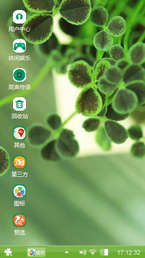 绿色好心情
