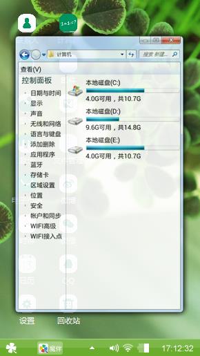 绿色好心情
