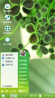 绿色好心情