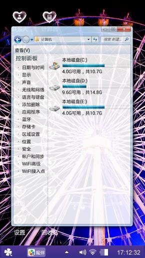 爱的摩天轮