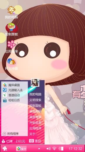 可爱
