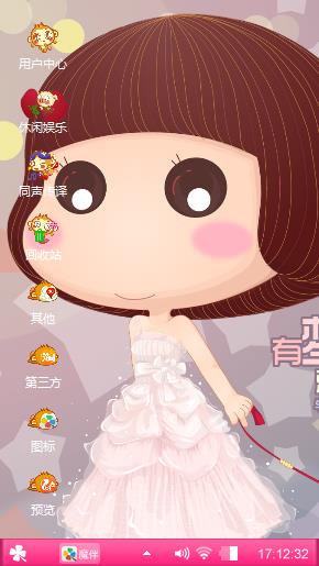 可爱