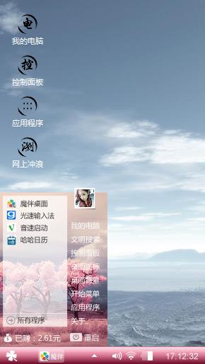 和荬