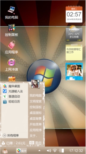 发光的xp