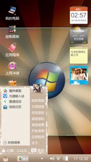 发光的xp