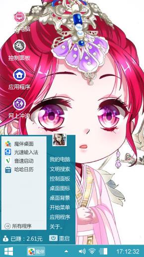 Q版芈姝
