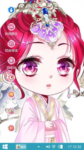 Q版芈姝