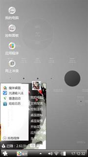 灰飞烟灭