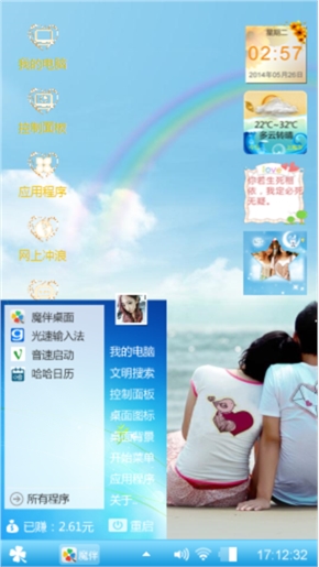 微爱