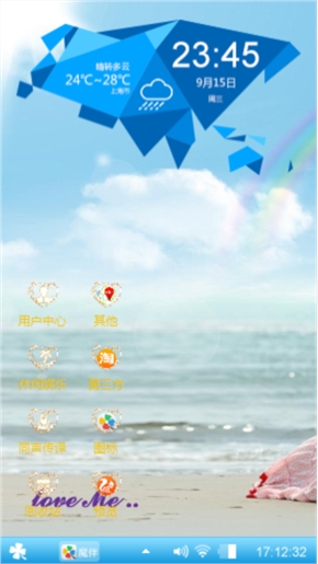 微爱