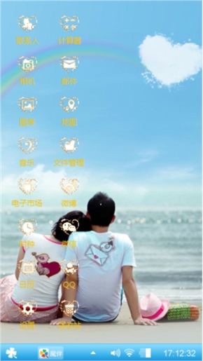 微爱