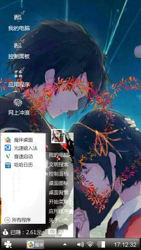 浪漫爱情