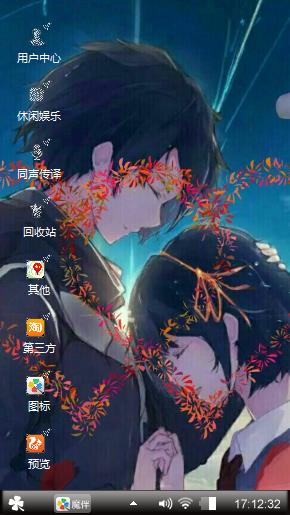 浪漫爱情