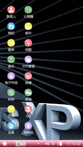 windows8经典