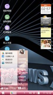 windows8经典