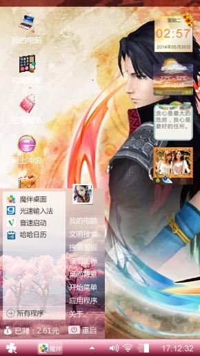 古剑奇谭
