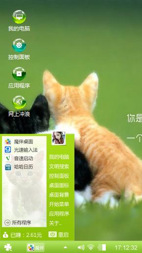 两个好朋友