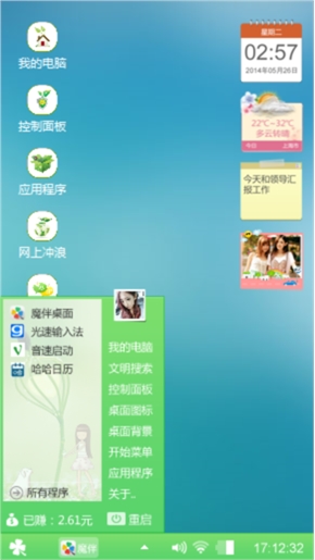心路