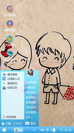 奥维克多的主题