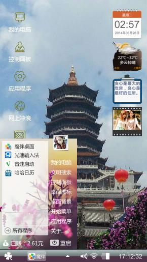 福寿宫