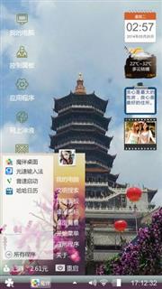 福寿宫