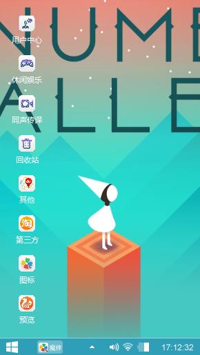 纪念碑谷艾达