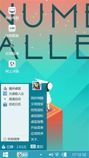 纪念碑谷艾达