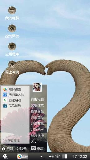 心心相印