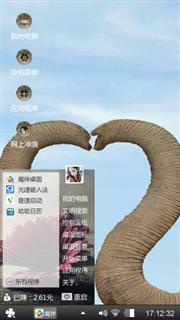 心心相印