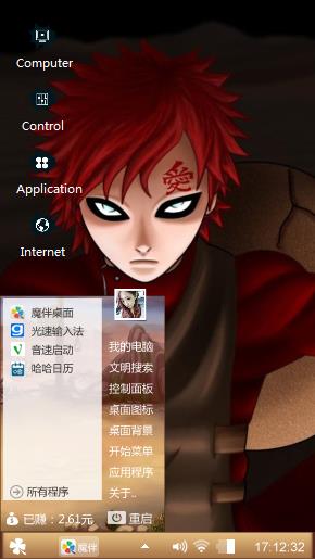 Gaara