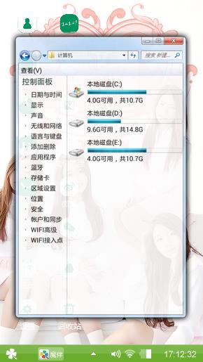 美女