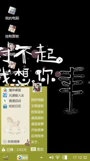 不知所谓