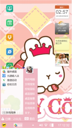 粉粉哒。