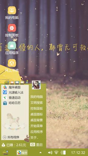 百毒不侵