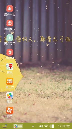 百毒不侵