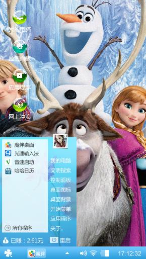 冰雪奇缘，冰雪的时代