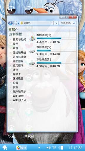 冰雪奇缘，冰雪的时代