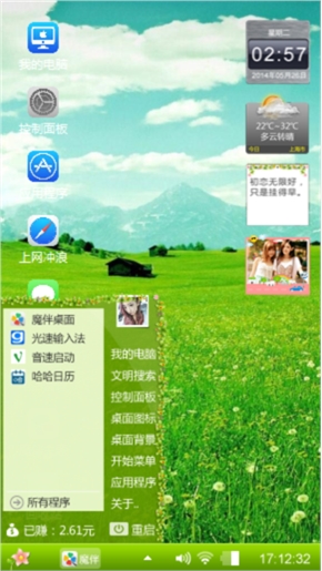 绿韵的遐思