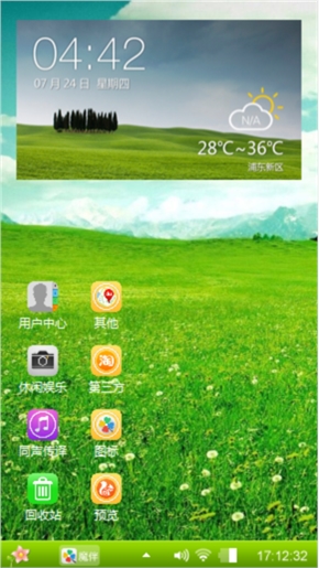 绿韵的遐思