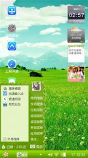 绿韵的遐思