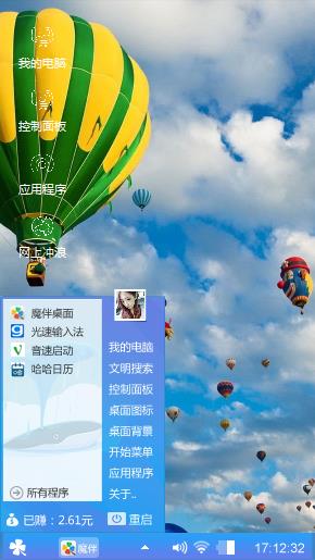 气球之梦