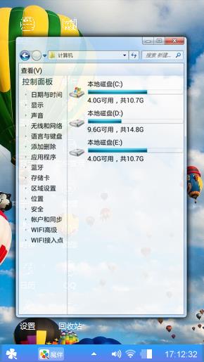 气球之梦