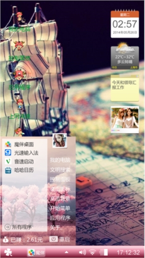 萌萌哒